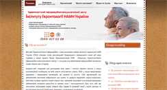 Desktop Screenshot of gicc.org.ua